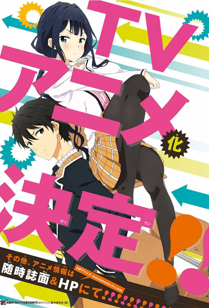 TV Shows Manager - Masamune-kun's Revenge